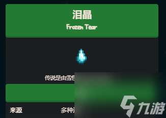 星露谷物语秘密纸条2完成攻略