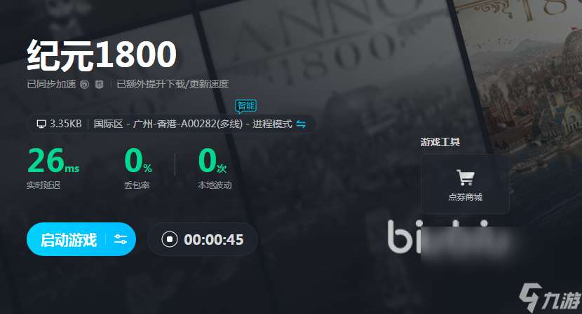 游戏网络加速器哪个好 专业的加速器下载推荐