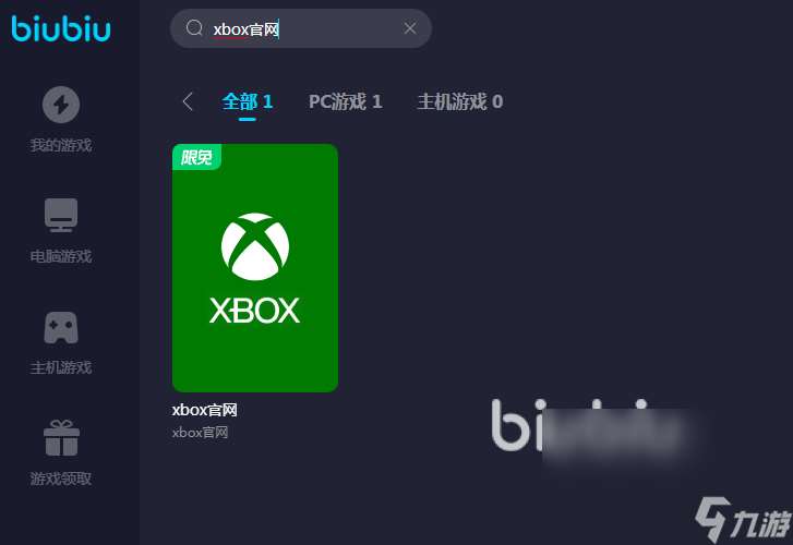 xbox官网加速器怎么选 好用的xbox官网加速器介绍