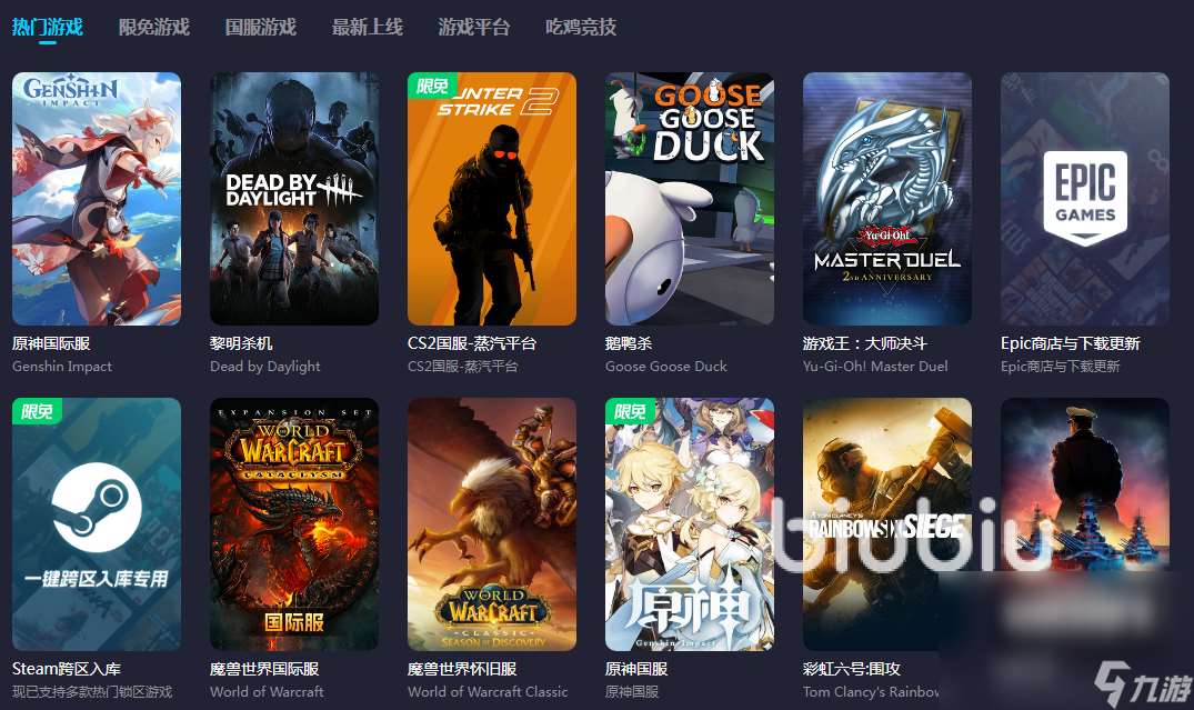 游戏网络加速器哪个好 专业的加速器下载推荐