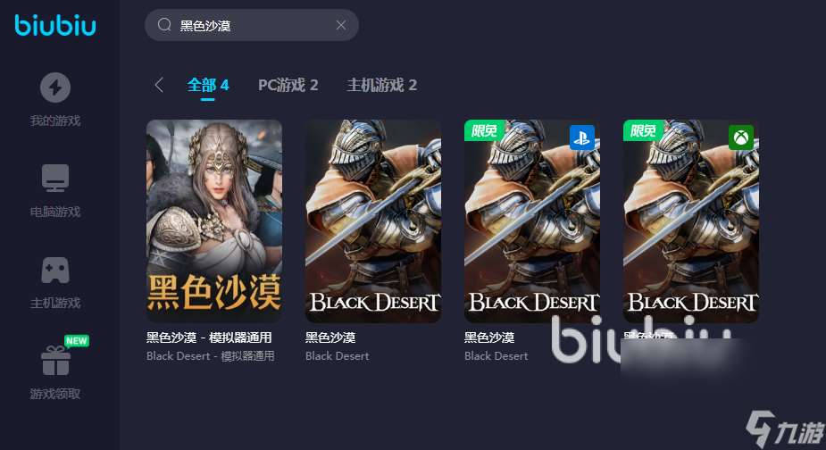 黑色沙漠加速器哪个好 BlackDesert加速器使用分享