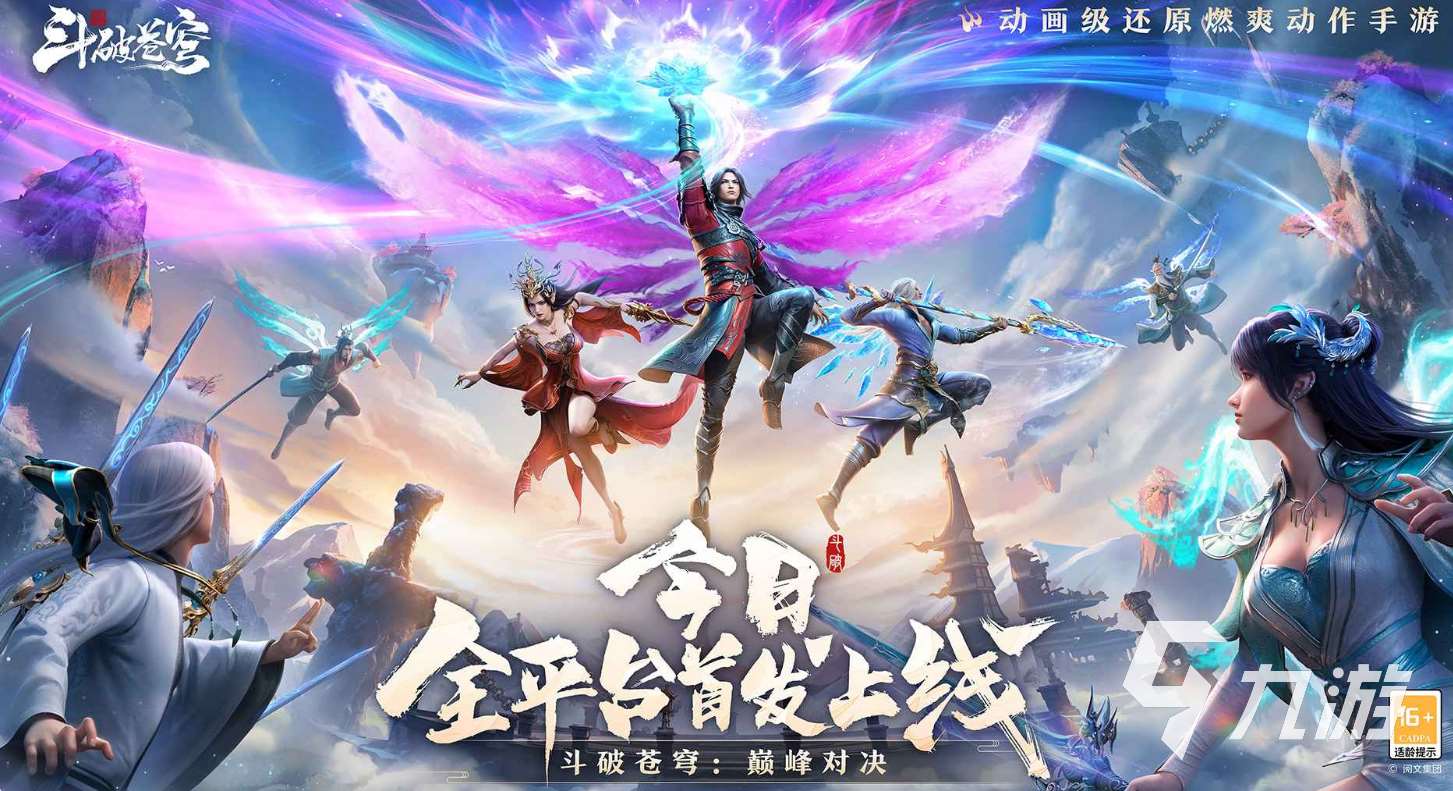 斗破蒼穹巔峰對決硬核嗎 斗破蒼穹巔峰對決詳細介紹