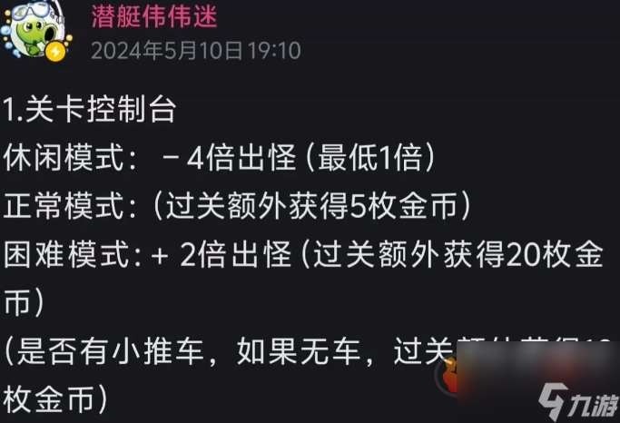 植物大战僵尸杂交版怎么玩 植物大战僵尸杂交版新手攻略及玩法介绍