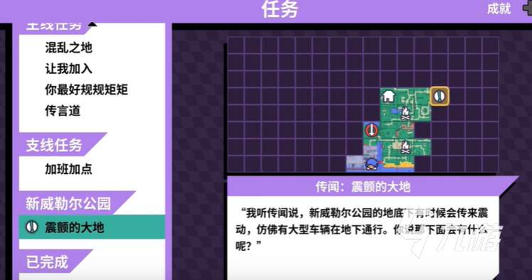 磁帶妖怪震顫的大地任務(wù)怎么做 磁帶妖怪震顫的大地攻略