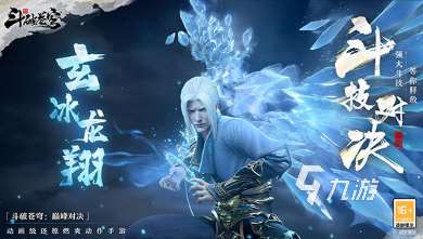 斗破蒼穹巔峰對決硬核嗎 斗破蒼穹巔峰對決詳細介紹