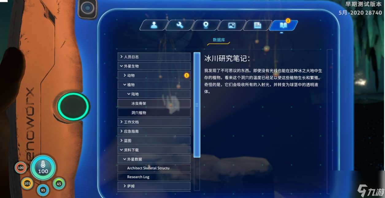深海迷航極光號密碼是什么