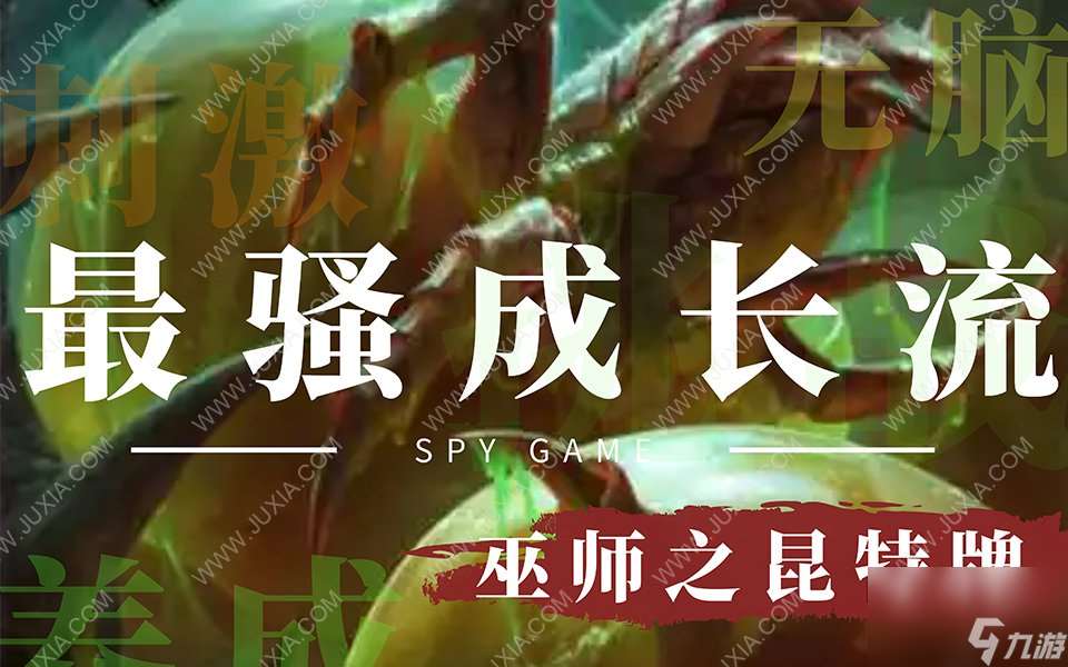 巫师之昆特牌怪兽阵营怎么用怪兽阵营成长玩法一览