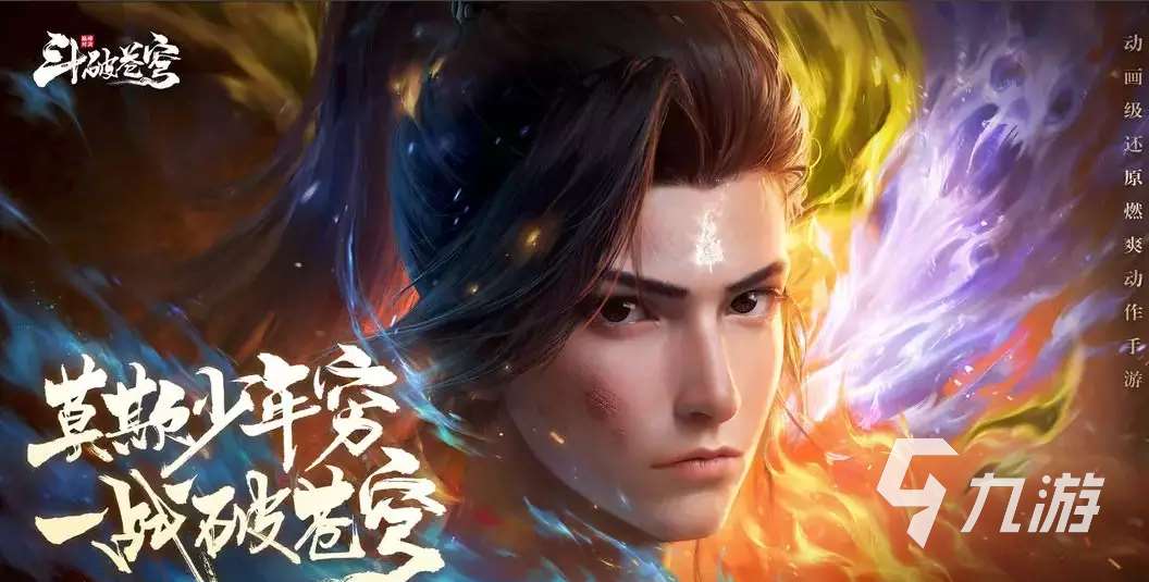 斗破苍穹巅峰对决是什么类型的游戏 斗破苍穹巅峰对决游戏介绍