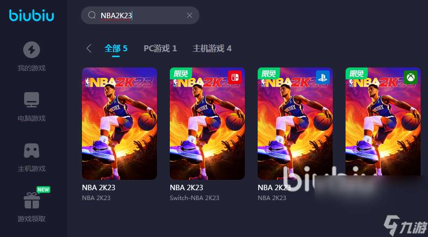 NBA2K23加速器哪个效果好 NBA2K23效果好的加速器一览