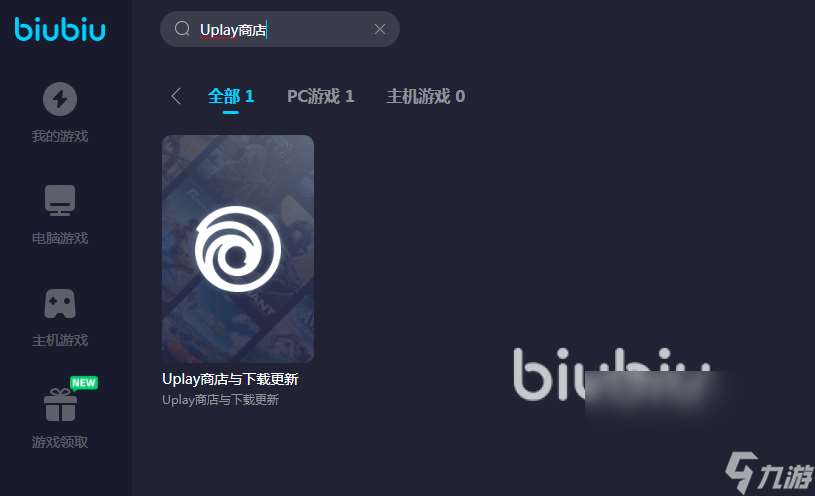 Uplay商店加速器哪个好 值得一用的加速器分享