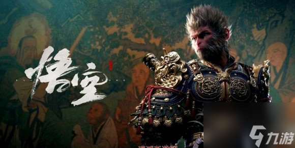 黑神话悟空豪华版和普通版不同一览