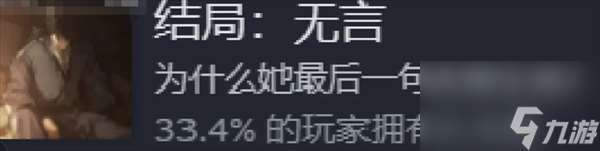 饿殍明末千里行好感度结局怎么达成 饿殍明末千里行三个好感度结局达成攻略