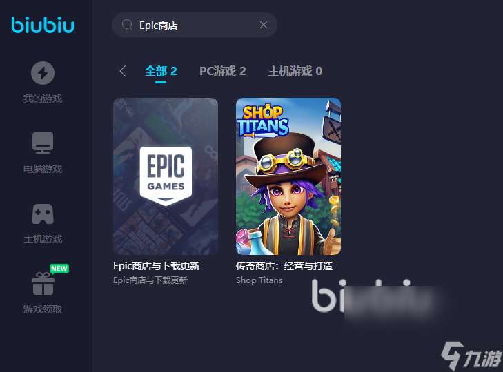 Epic商店加速器要用吗 Epic商店加速器用什么