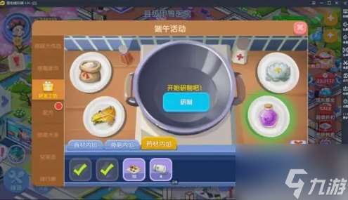 萌趣醫院端午節粽子配方 萌趣醫院粽子配方攻略