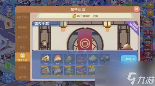 萌趣醫院端午節粽子配方 萌趣醫院粽子配方攻略