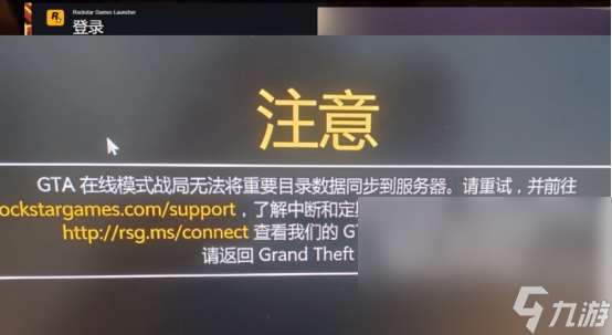 Rockstar商店加速器哪个好用 Rockstar商店优秀加速器推荐