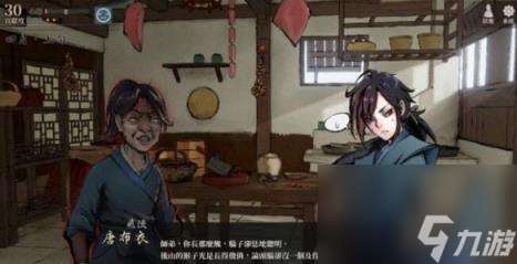 活俠傳伙房事件完成方法