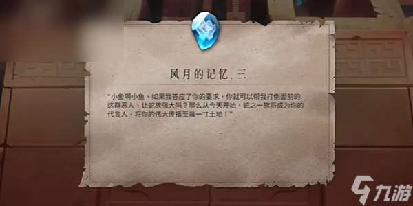 暖雪终业蛇之起源怎么打