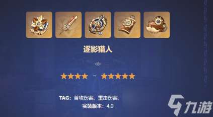 赛索斯圣遗物选择攻略,角色圣遗物选什么