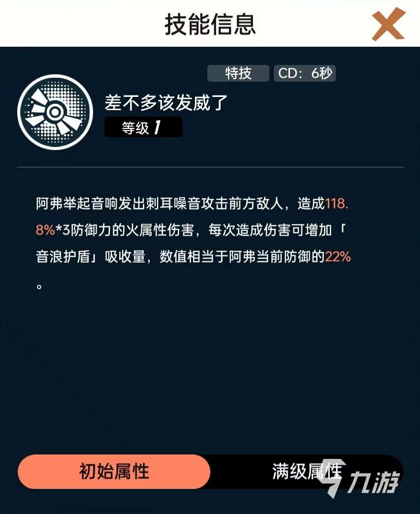 飞跃虹镜阿尔弗雷德技能有哪些 阿尔弗雷德技能效果介绍