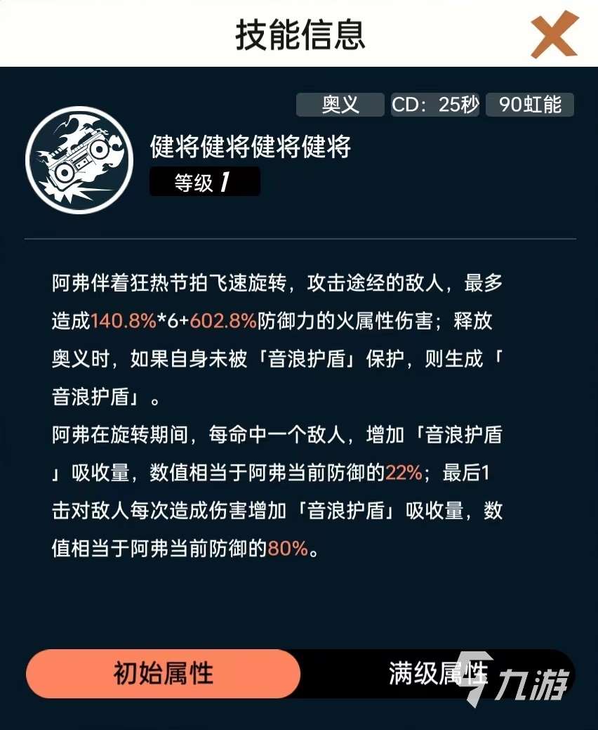 飞跃虹镜阿尔弗雷德技能有哪些 阿尔弗雷德技能效果介绍