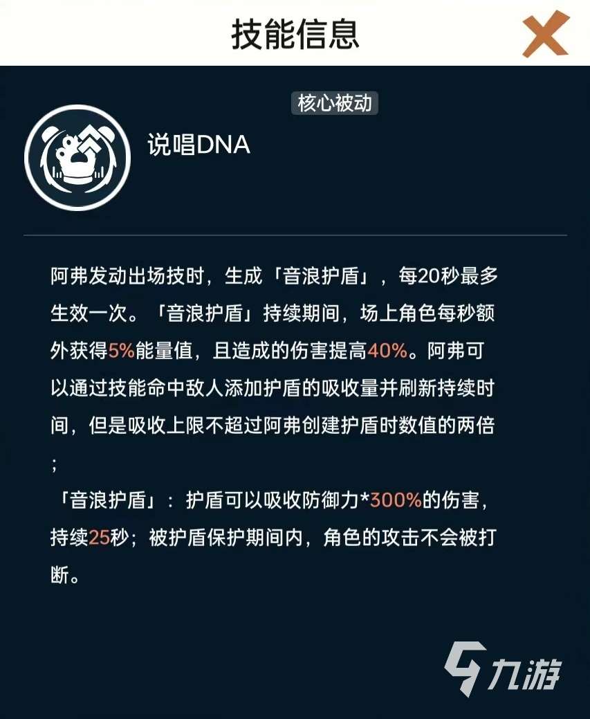 飞跃虹镜阿尔弗雷德技能有哪些 阿尔弗雷德技能效果介绍