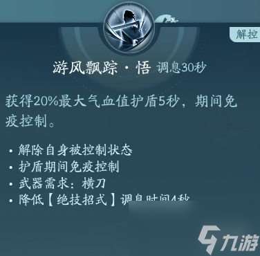 剑网3无界刀宗技能|心法攻略汇总