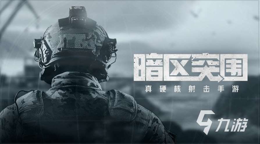 人气高的fps游戏大全 2024高质量的fps手游推荐