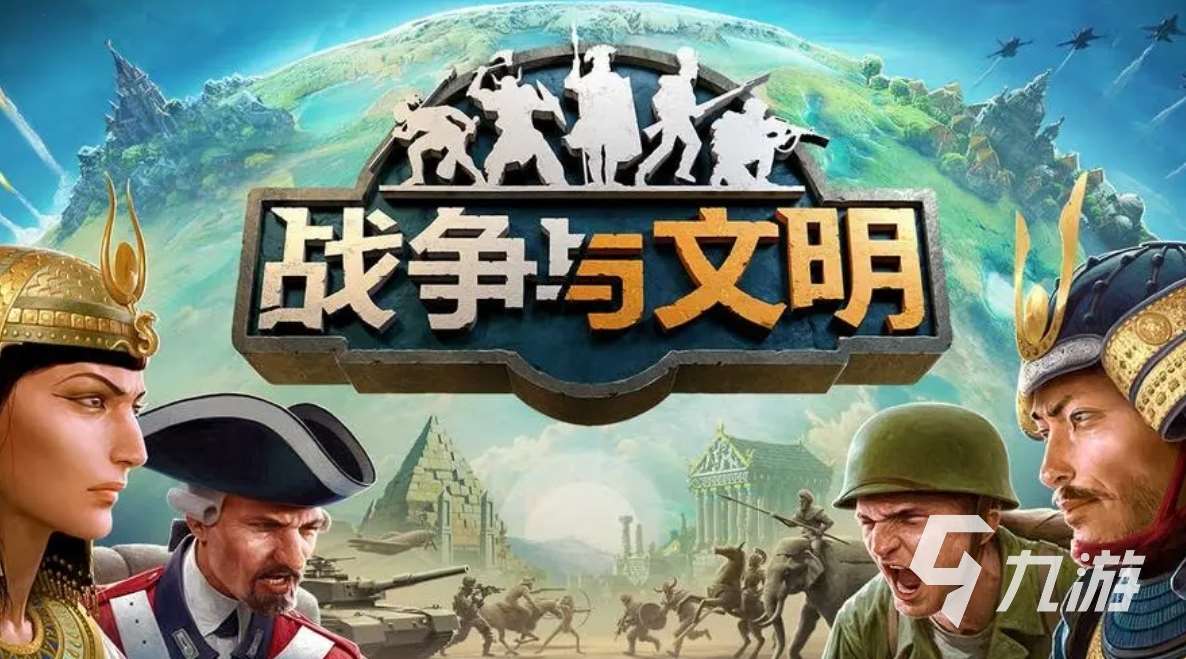 必玩的战争游戏大全 2024人气高的战争手游推荐