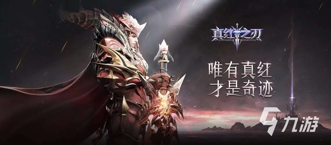 推薦一些好玩的手游 最高人氣手游大全2024
