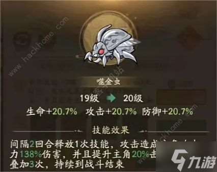 寻道大千噬金虫属性是什么 噬金虫技能属性详解