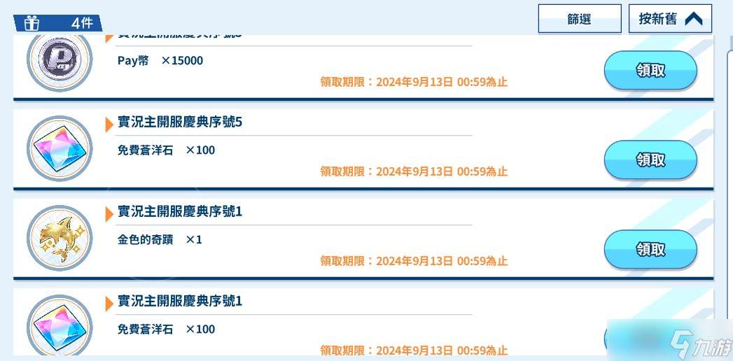 汹涌海豚最新兑换码有哪些-汹涌海豚2024可用兑换码大全