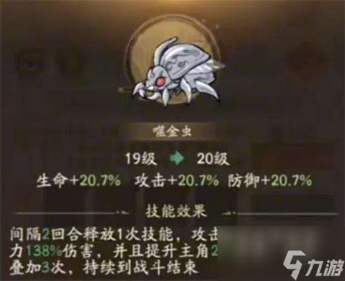 寻道大千噬金虫属性怎么样