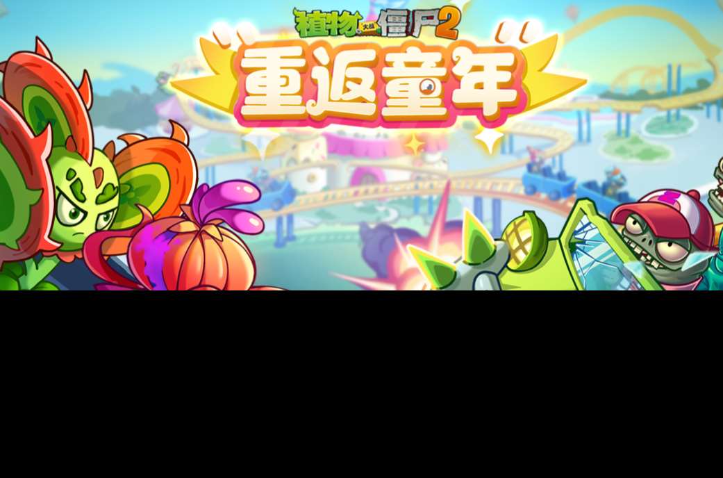 流行的植物大战僵尸手机版下载 免费的植物大战僵尸游戏大全2024