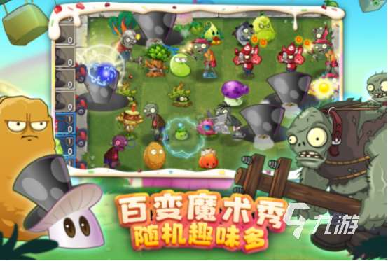 单机打僵尸的手游哪个好 2024耐玩的打僵尸单机游戏盘点