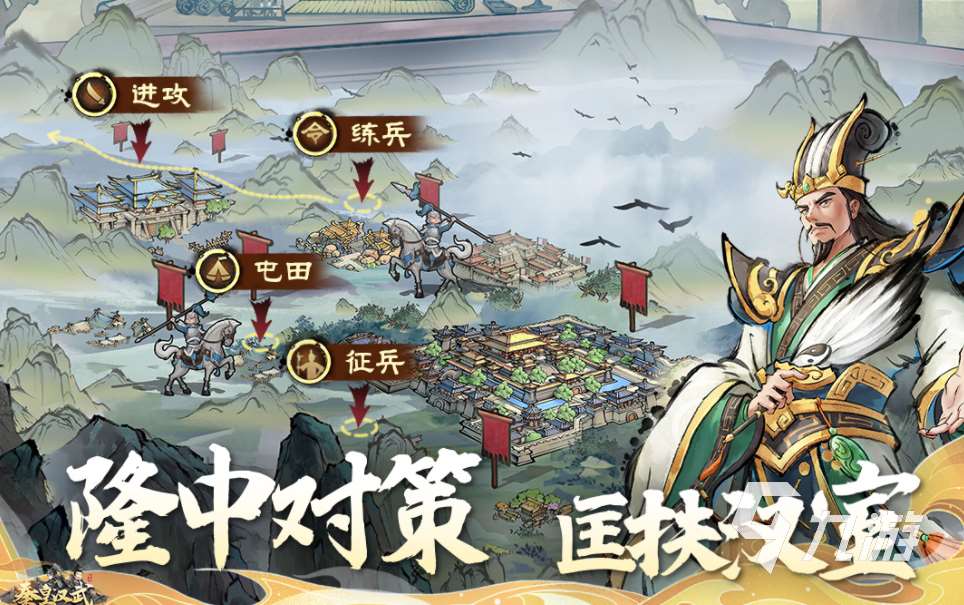 招兵买马打仗的游戏大全 2024有趣的策略战争手游推荐