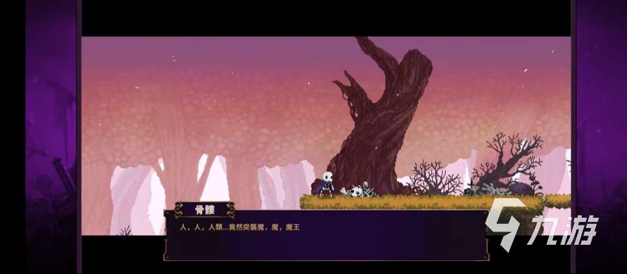 小骨英雄杀手剧情介绍 小骨英雄杀手剧情什么样