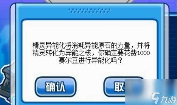 赛尔号异能原石有什么用 赛尔号异能原石作用及获得方法