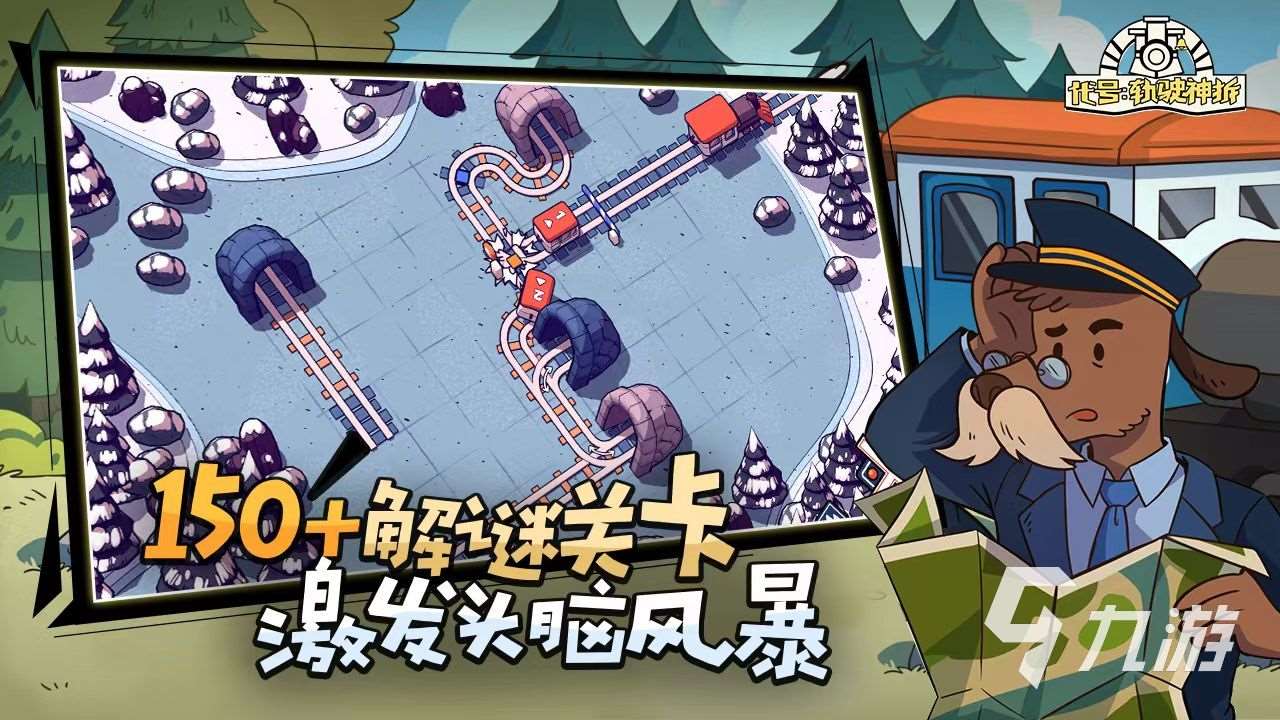 軌道連結(jié)加速器哪個好 軌道連結(jié)加速器下載推薦