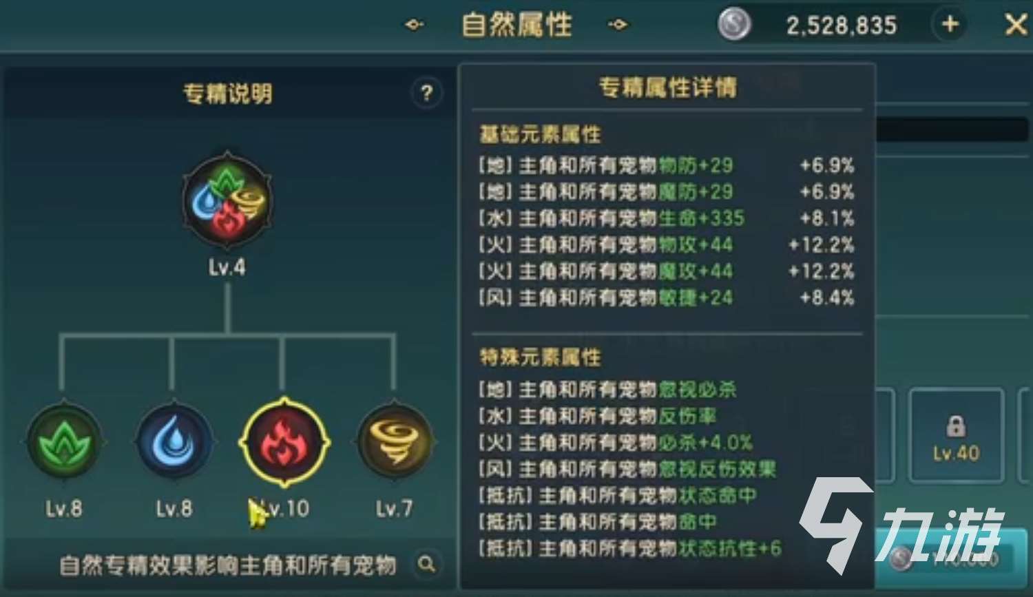 魔力宝贝复兴专精系统解析 魔力宝贝复兴专精系统怎么玩