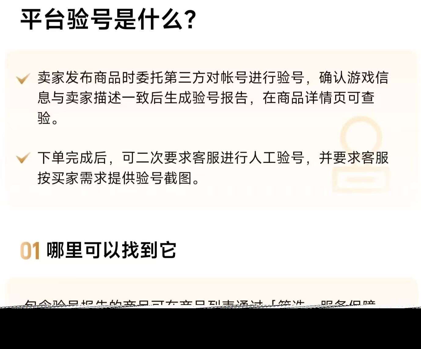 明日方舟的号值钱吗 明日方舟账号交易去哪个平台靠谱