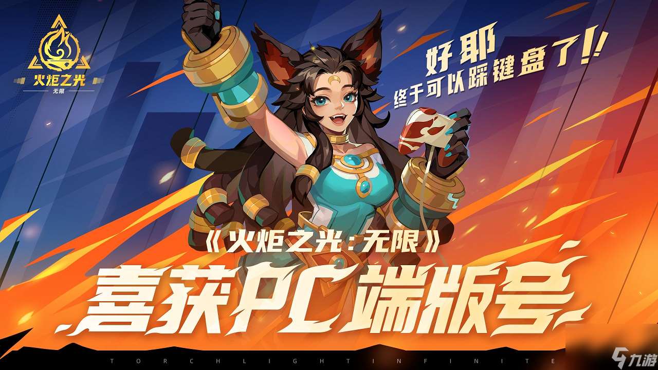 火炬无限新赛季将至！SS5“玩偶俱乐部”定档7月5日！