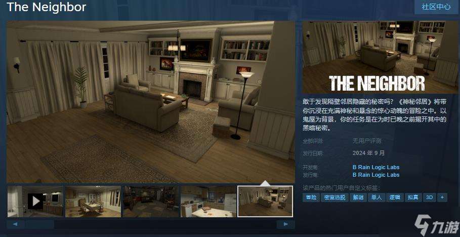 《The Neighbor》Steam页面上线