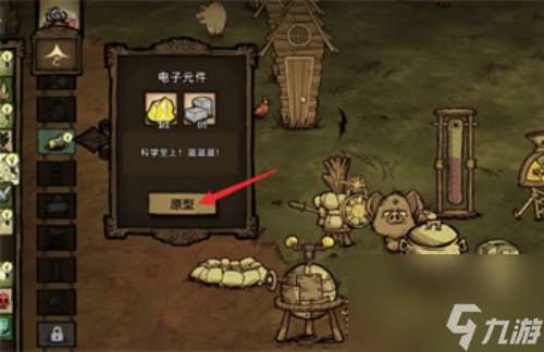 饑荒漁具工作臺如何制作