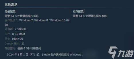 刀剑江湖路配置要求一览
