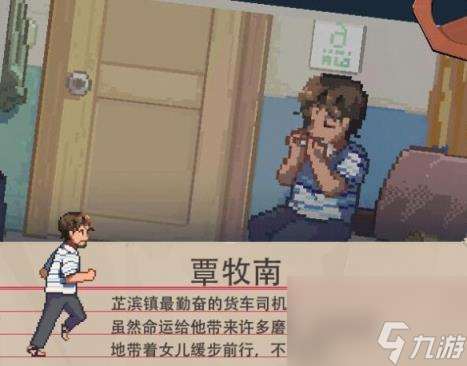 世上英雄角色介绍