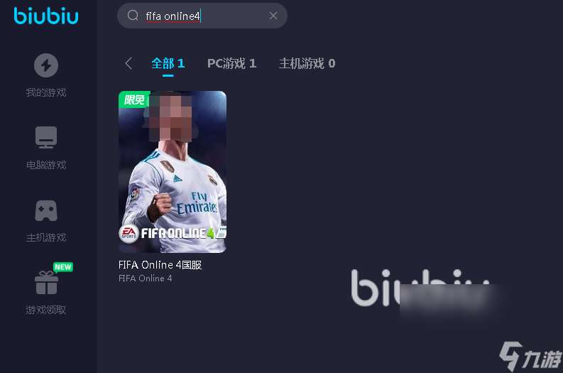 FIFAOnline4国服加速器哪个好 国服FIFAOL4加速器推荐