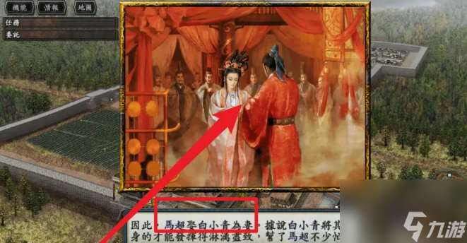 三国志10结婚对象哪个比较好 三国志10结婚对象选择推荐攻略