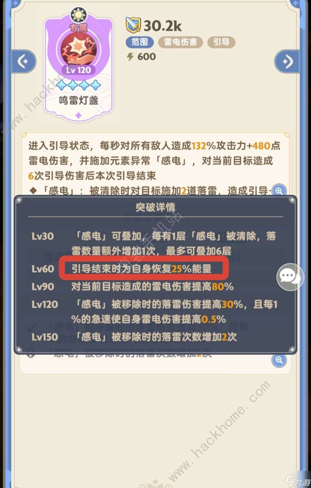 出发吧麦芬二转学者雷法攻略 二转学者雷法技能天赋怎么加
