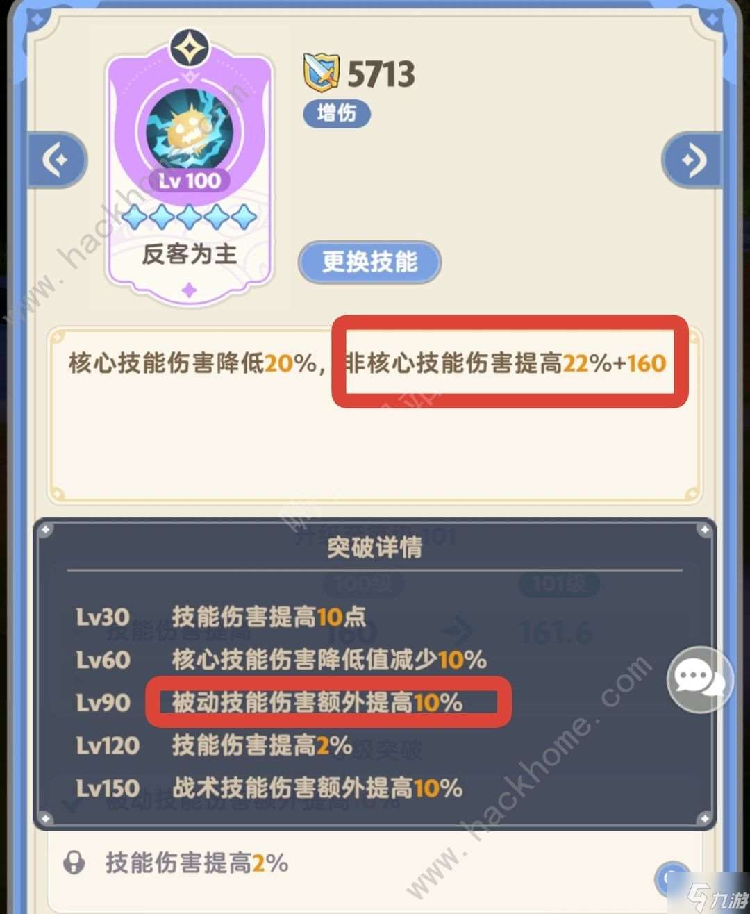 出发吧麦芬二转学者雷法攻略 二转学者雷法技能天赋怎么加